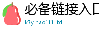 7777788888管家婆老家凤凰但新澳门天天彩免费精准大全谜语